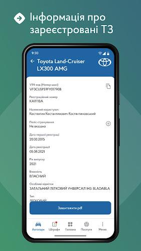Кабінет водія應用截圖第4張