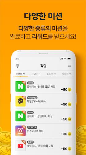 캐시판다 – 앱테크 돈버는앱 리워드앱 स्क्रीनशॉट 4