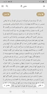 Modern Persian Farsi Bible wit स्क्रीनशॉट 4