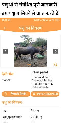 गाय भैंस  :  खरीदे बेचें 스크린샷 2