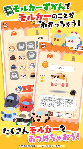 PUI PUI モルカー もぐもぐパーキング Screenshot 3
