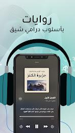 وجيز - ملخصات كتب و بودكاست Capture d'écran 4