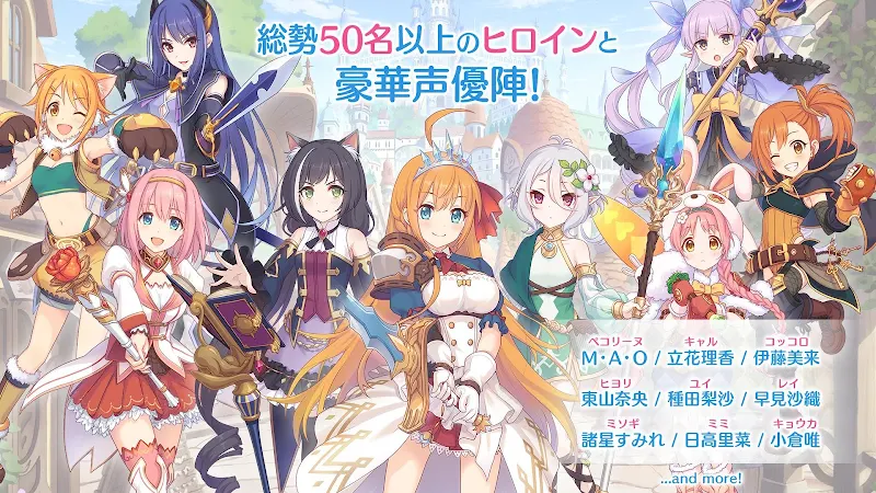 プリンセスコネクト！Re:Dive应用截图第2张
