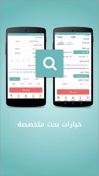 Khareta - خريطة應用截圖第2張