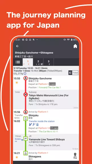 Japan Transit Planner स्क्रीनशॉट 1
