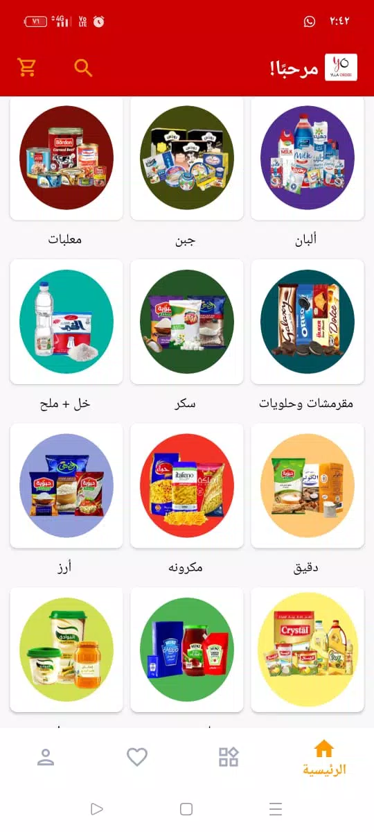 yllaorder | يلا اوردر應用截圖第3張