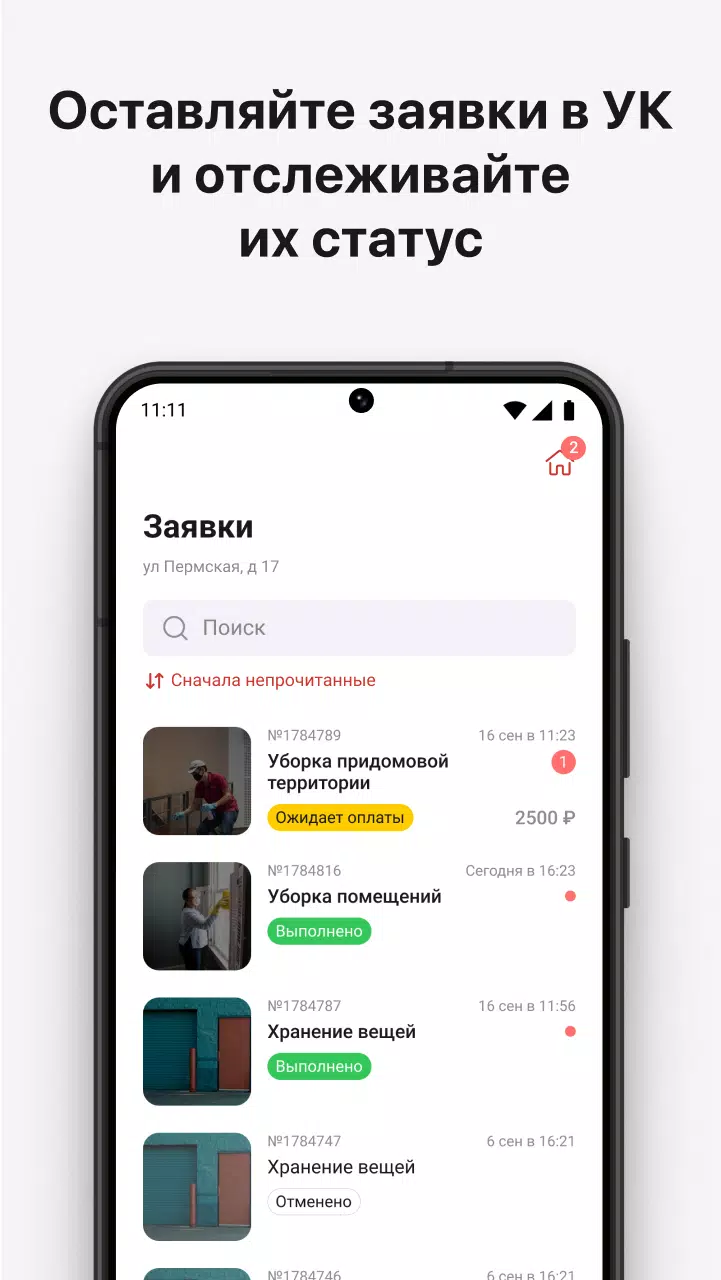 УК ПИРС應用截圖第4張