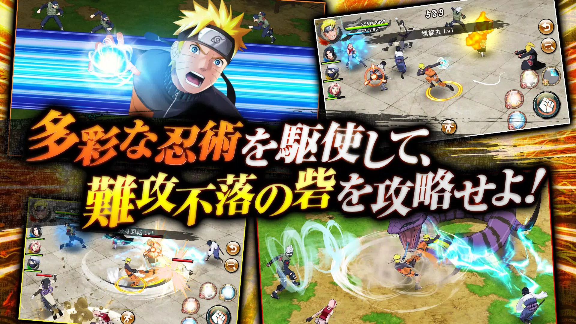 NARUTO X BORUTO 忍者BORUTAGE应用截图第2张