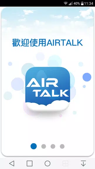 AIRTALK ROAM スクリーンショット 1