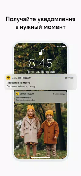 Семья рядом Capture d’écran 2