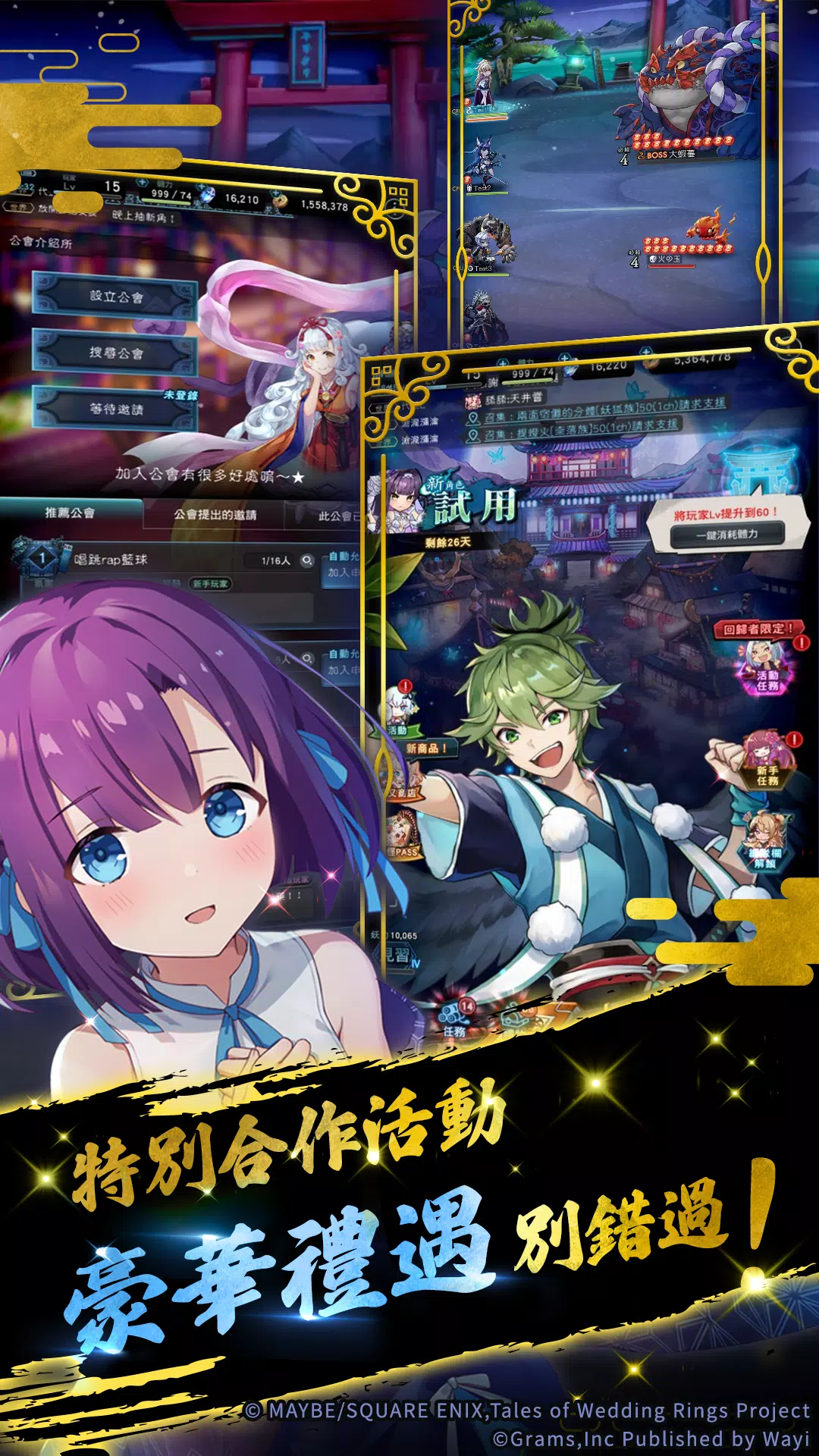 妖界黃昏-妖怪皇帝與終焉的夜叉姬 スクリーンショット 1