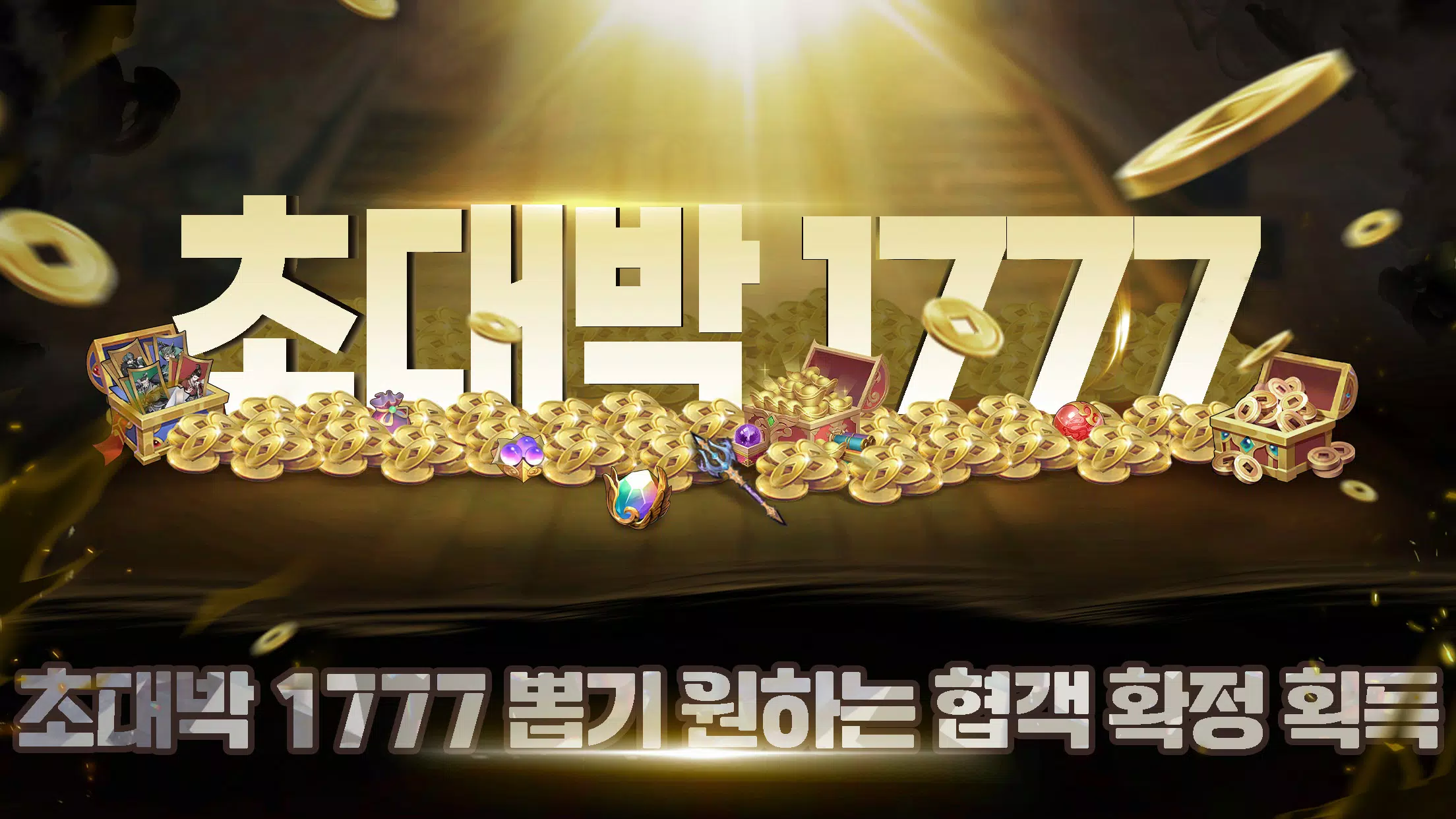 전란: 호협전应用截图第2张