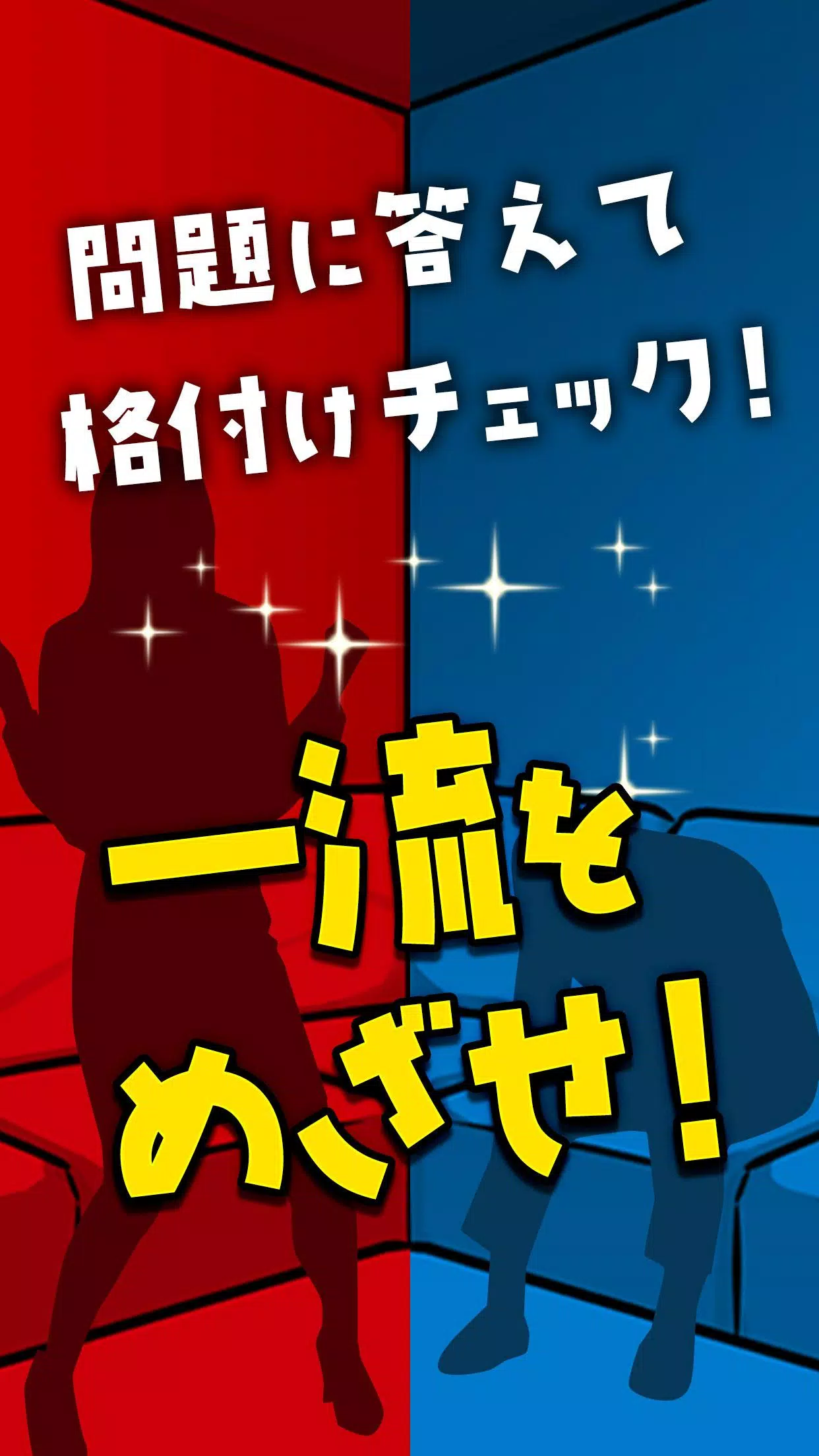 一流の常識力應用截圖第4張