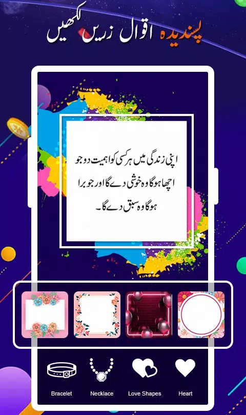 Stylish Post Maker Screenshot 1
