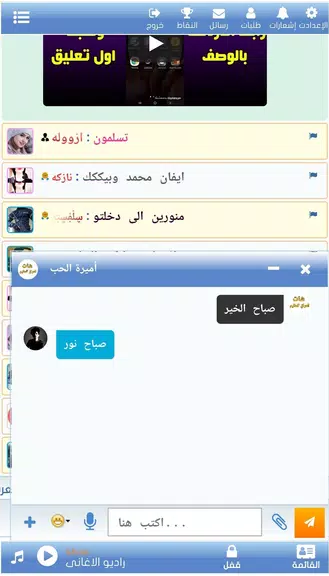 مشاعر المحبه-دردش بدون رقم-شات应用截图第1张