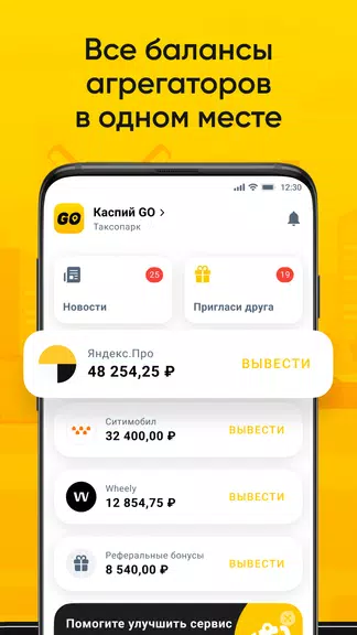 Таксопарк Каспий スクリーンショット 2