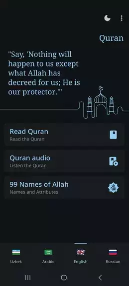 Quran - Қуръон, Qur’on O’zbek應用截圖第1張