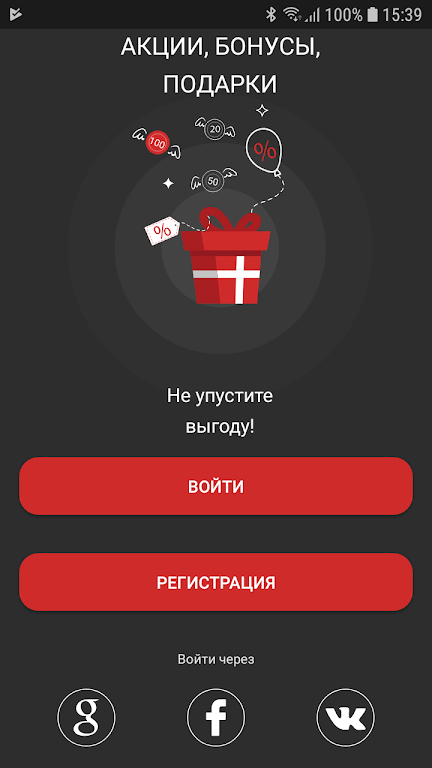 Защита+ Screenshot 3