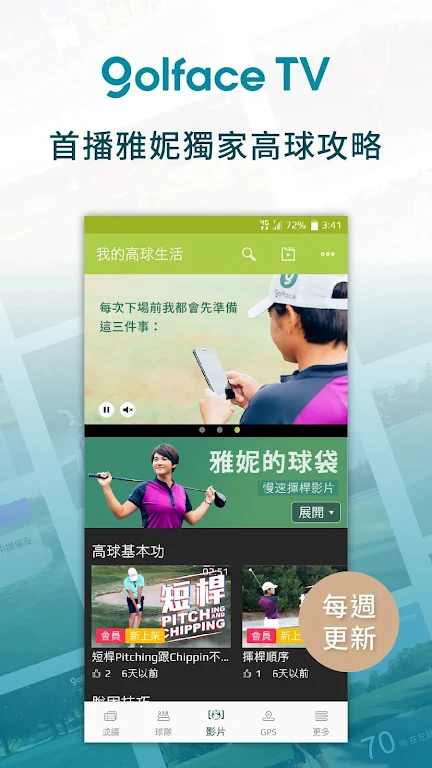 Golface - Golf GPS, Instructio स्क्रीनशॉट 1