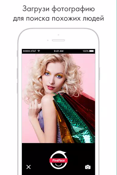 Find Face Screenshot 2