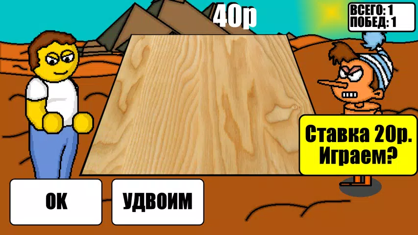 Дурак на деньги 스크린샷 1