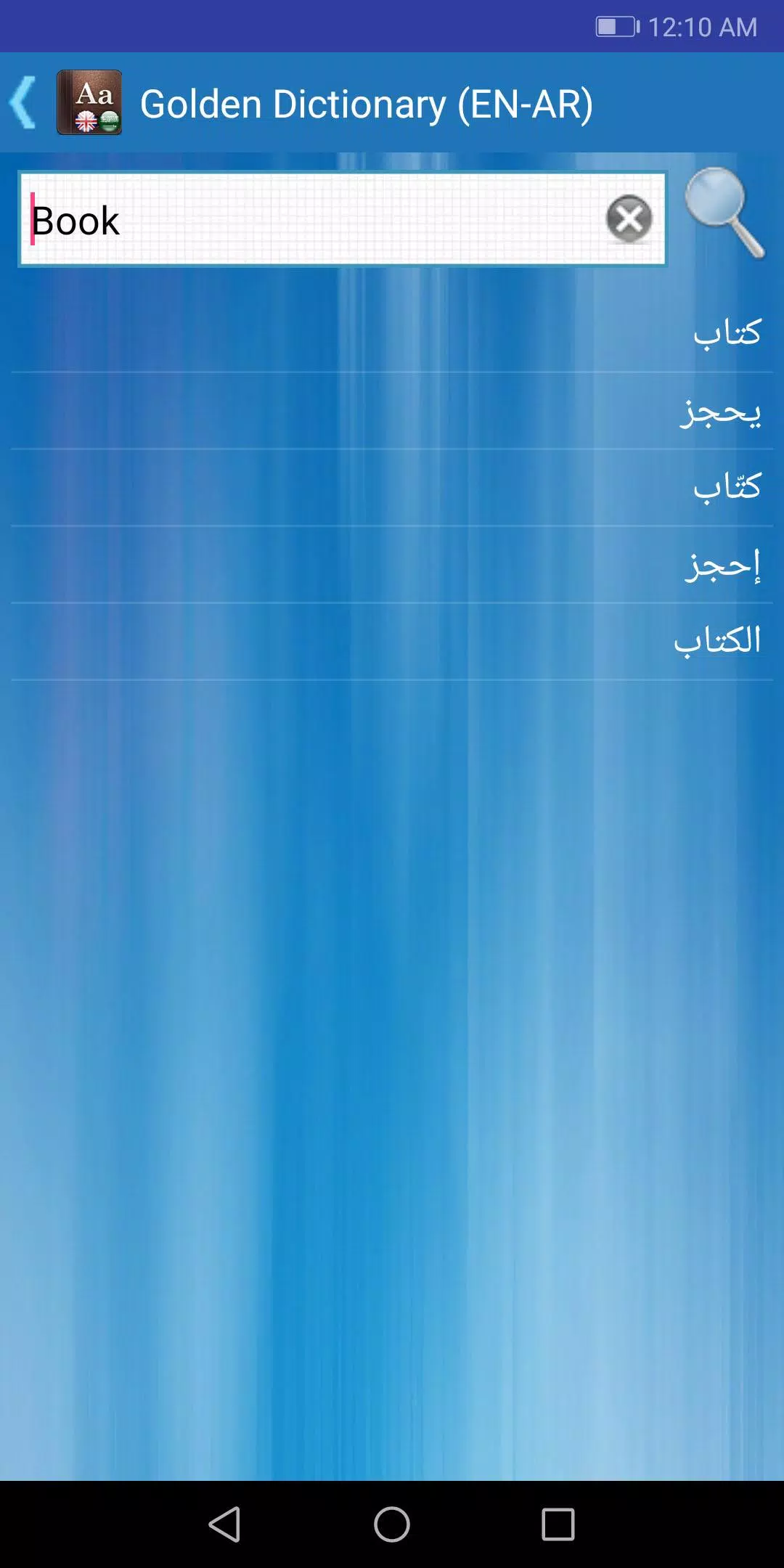 القاموس الذهبي ناطق (انجليزي) Screenshot 2