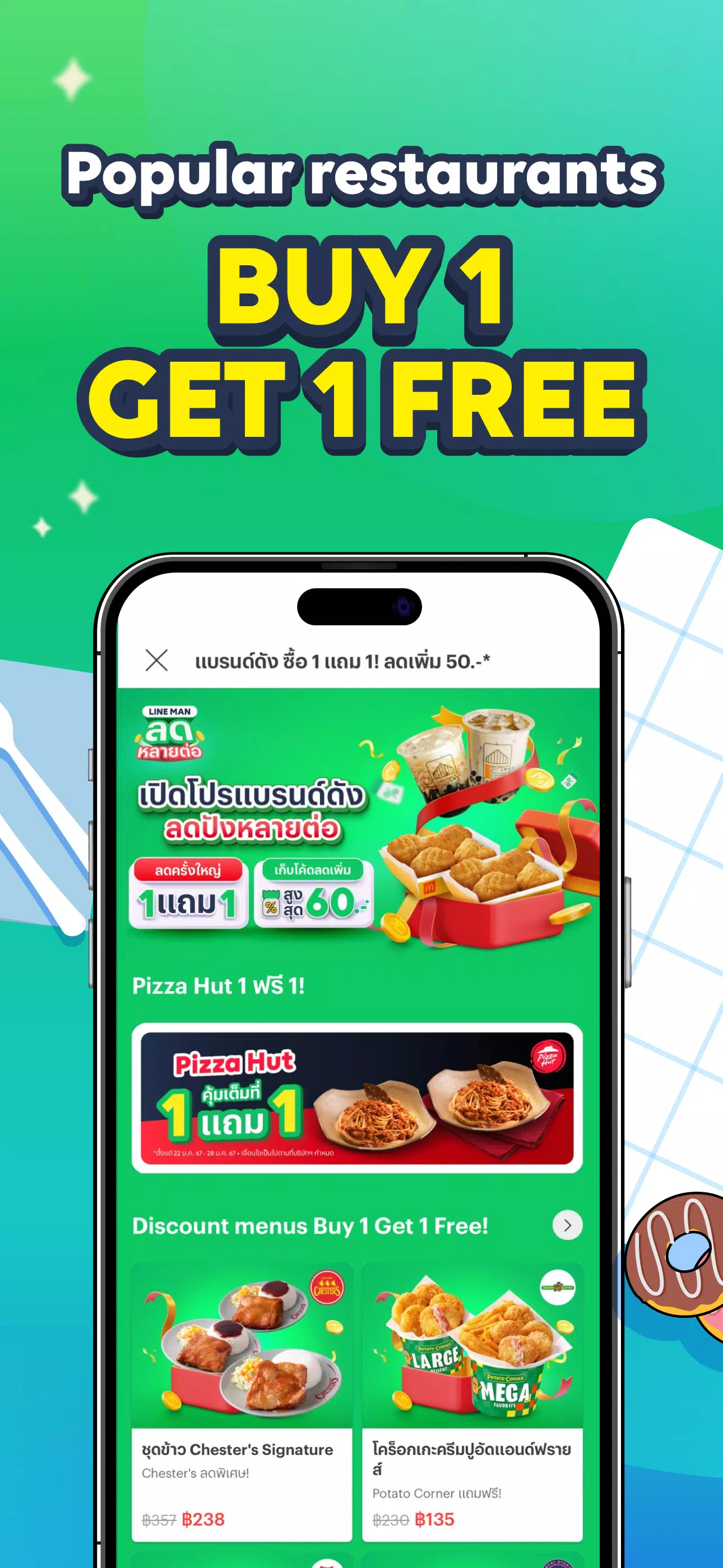 LINE MAN - Food, Shop, Taxi應用截圖第4張