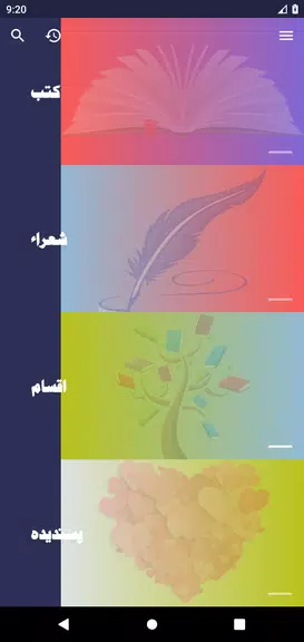 Majmooa e Naat Screenshot 1