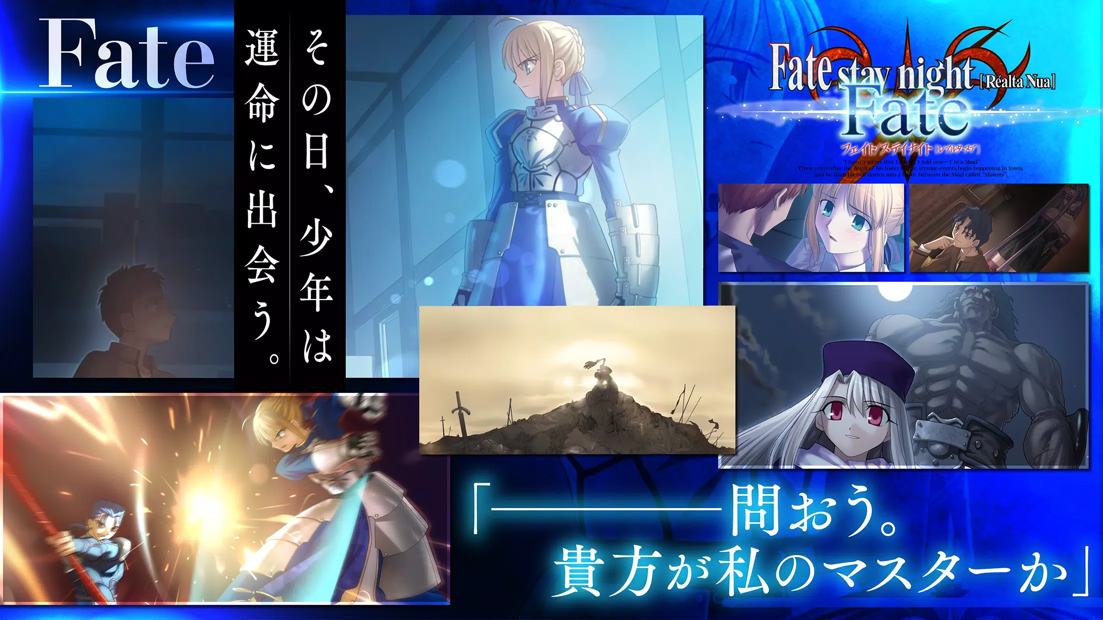 Fate/stay night [Realta Nua] स्क्रीनशॉट 3