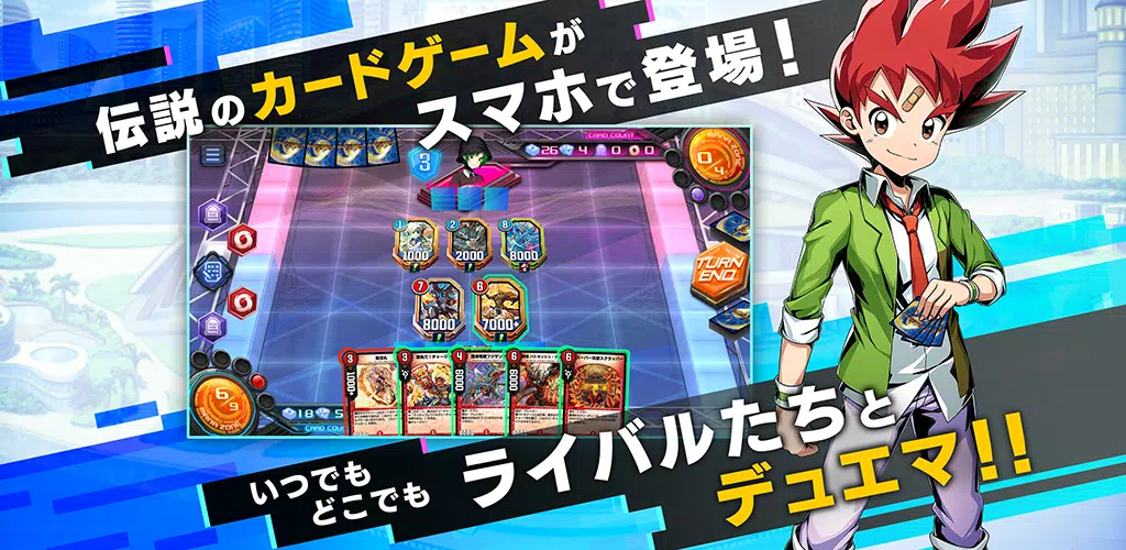 デュエル・マスターズ プレイス應用截圖第1張