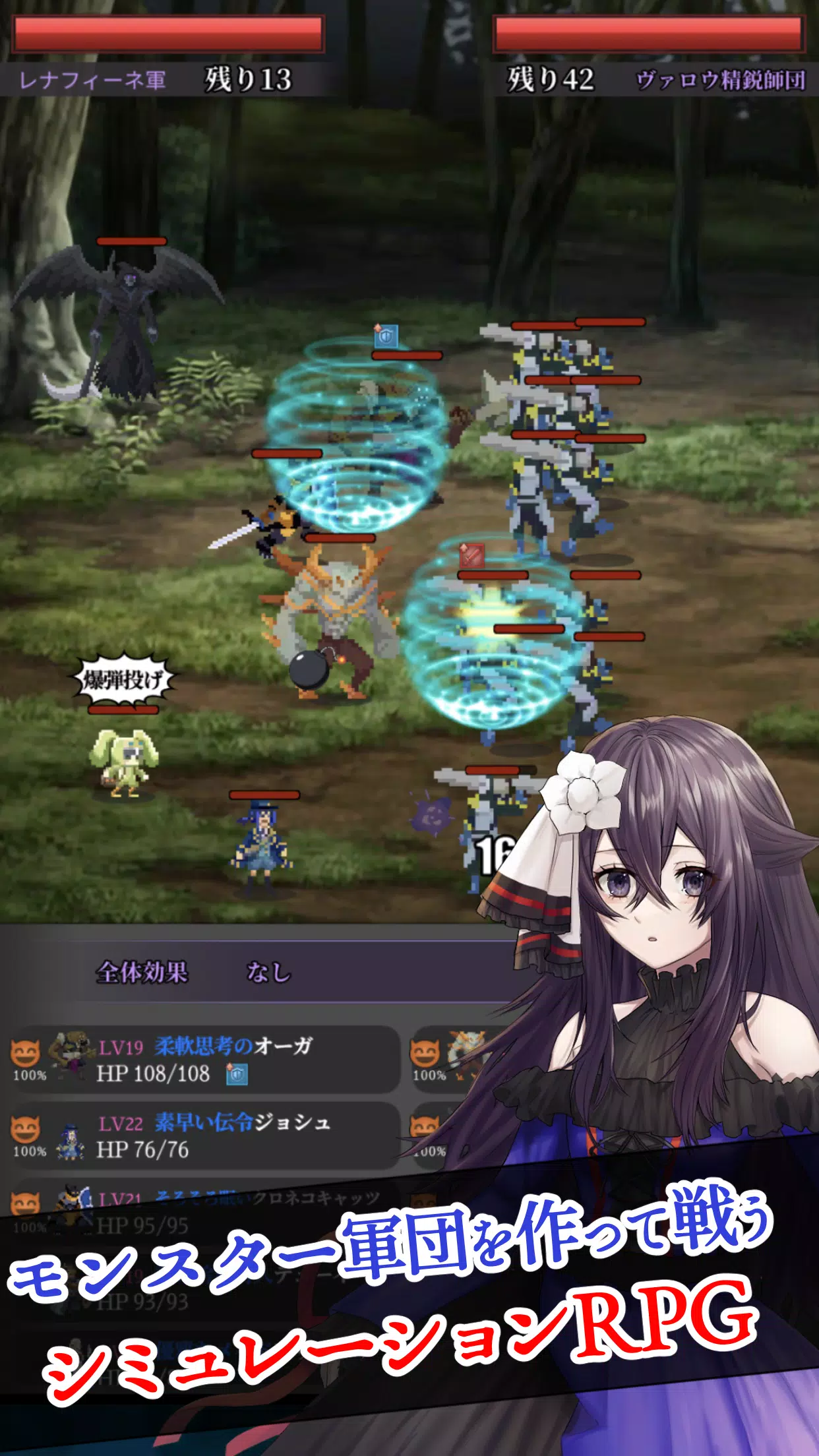 錬魂のレナフィーネ：やりこみモンスター育成ＲＰＧ Screenshot 1