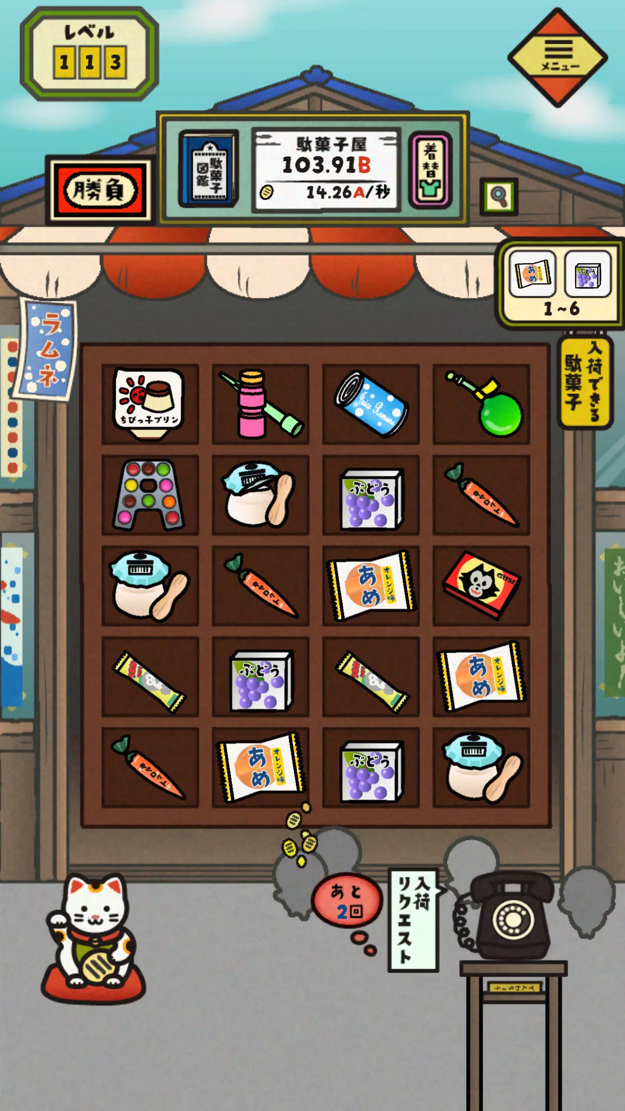 戦え！だがし屋さん Screenshot 1