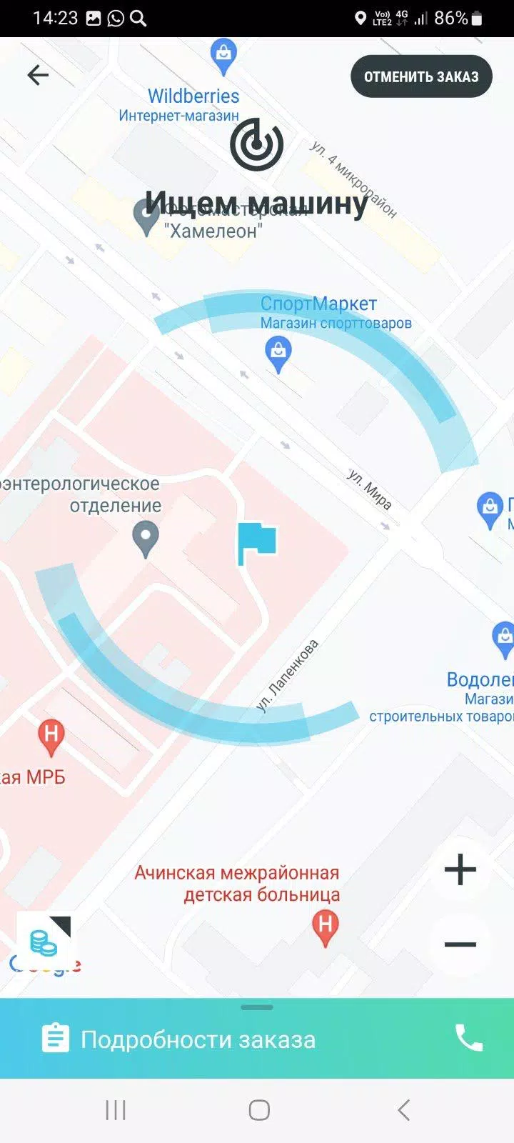 Элит Ачинск: заказ такси應用截圖第4張