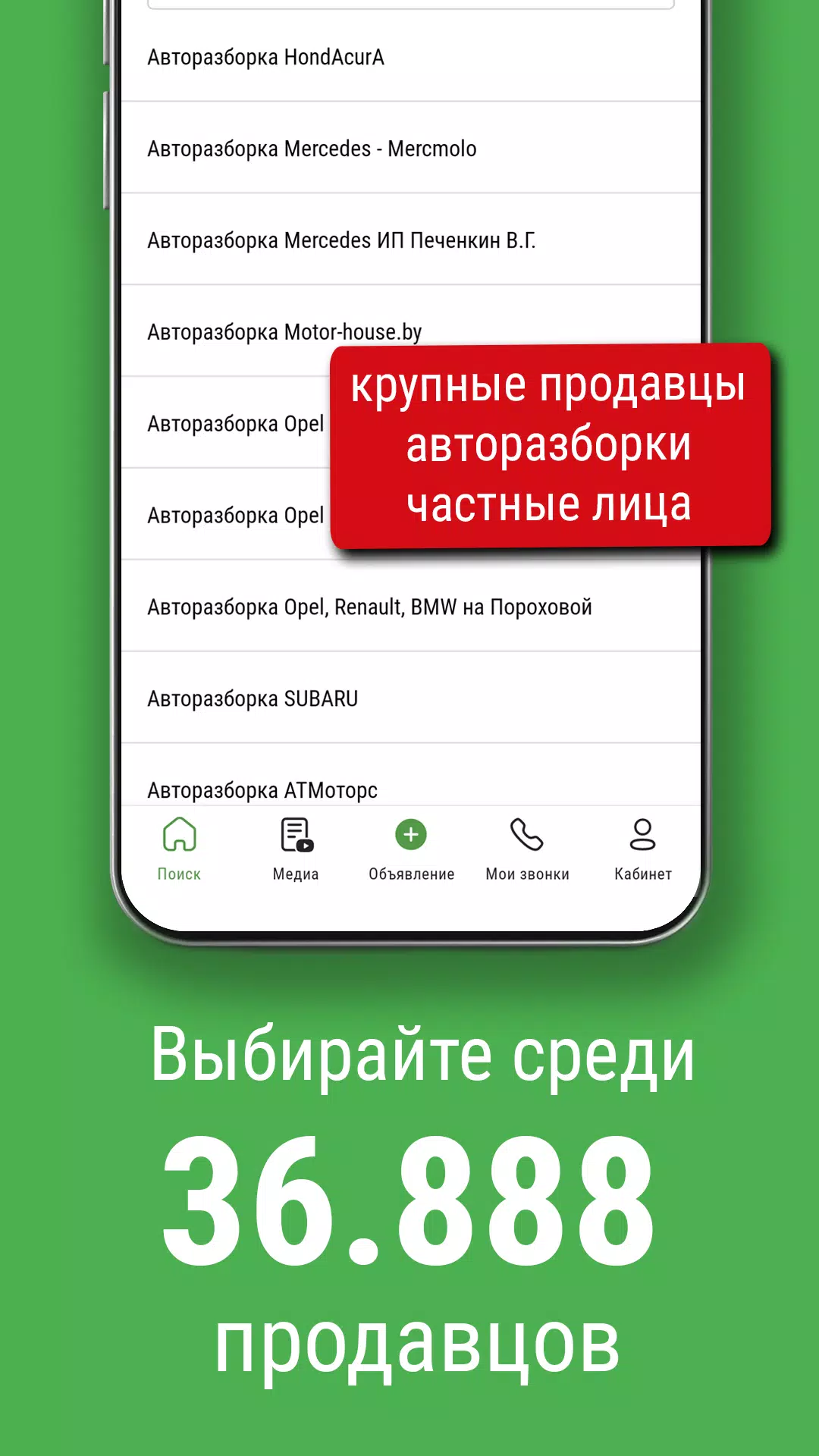Bamper.by. Покупай и продавай! स्क्रीनशॉट 2