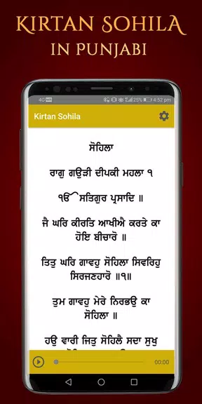 Kirtan Sohila Path and Audio應用截圖第2張