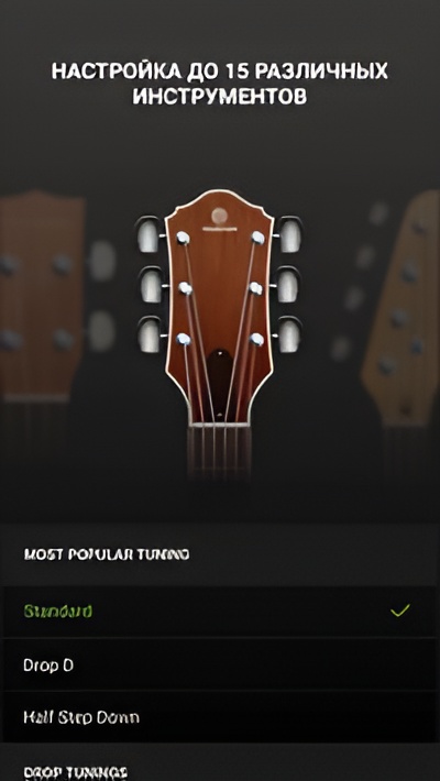 GuitarTuna: Tuner,Chords,Tabs Screenshot 1