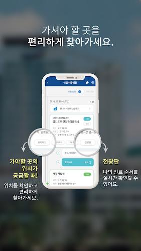 삼성서울병원 스크린샷 3