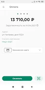 ДомОкей Screenshot 2