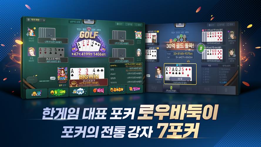 한게임포커 클래식 스크린샷 2