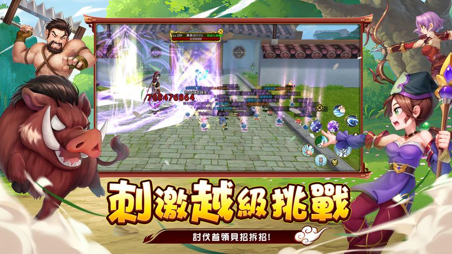 熱血江湖：歸來 Capture d’écran 4