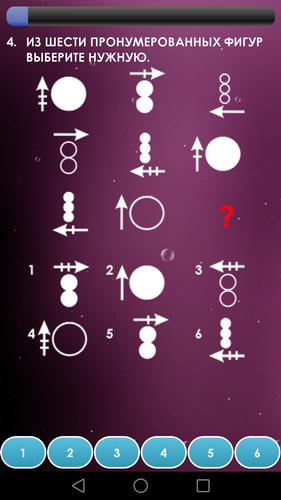 Тест на IQ. Тренинг мозга. Screenshot 4