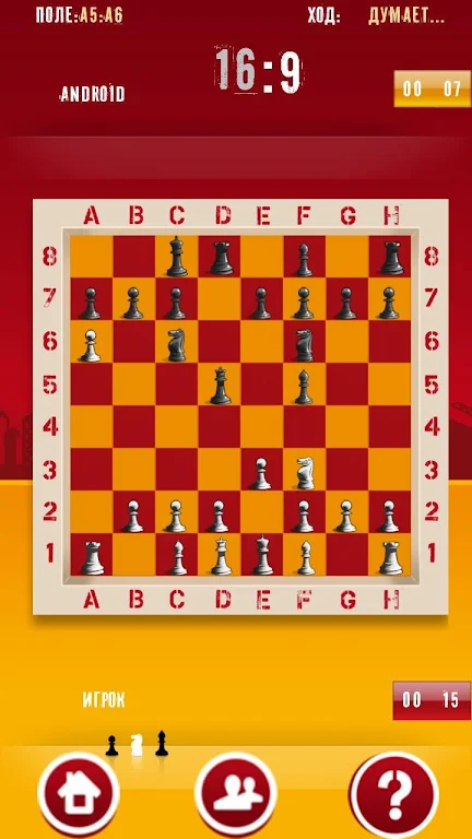 Chess master thinking Screenshot 1