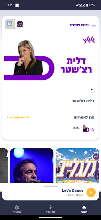 גלצ - גלגלצ應用截圖第1張