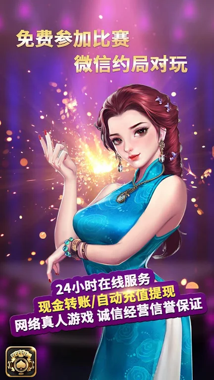 LayaPoker應用截圖第3張