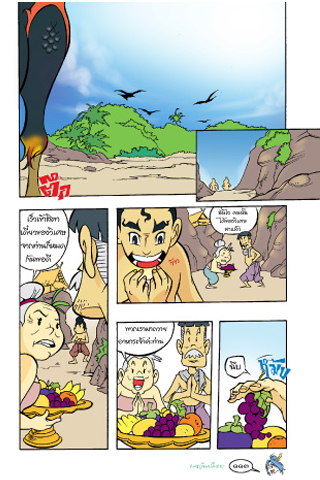 Sut comic adventures 5 Captura de tela 2