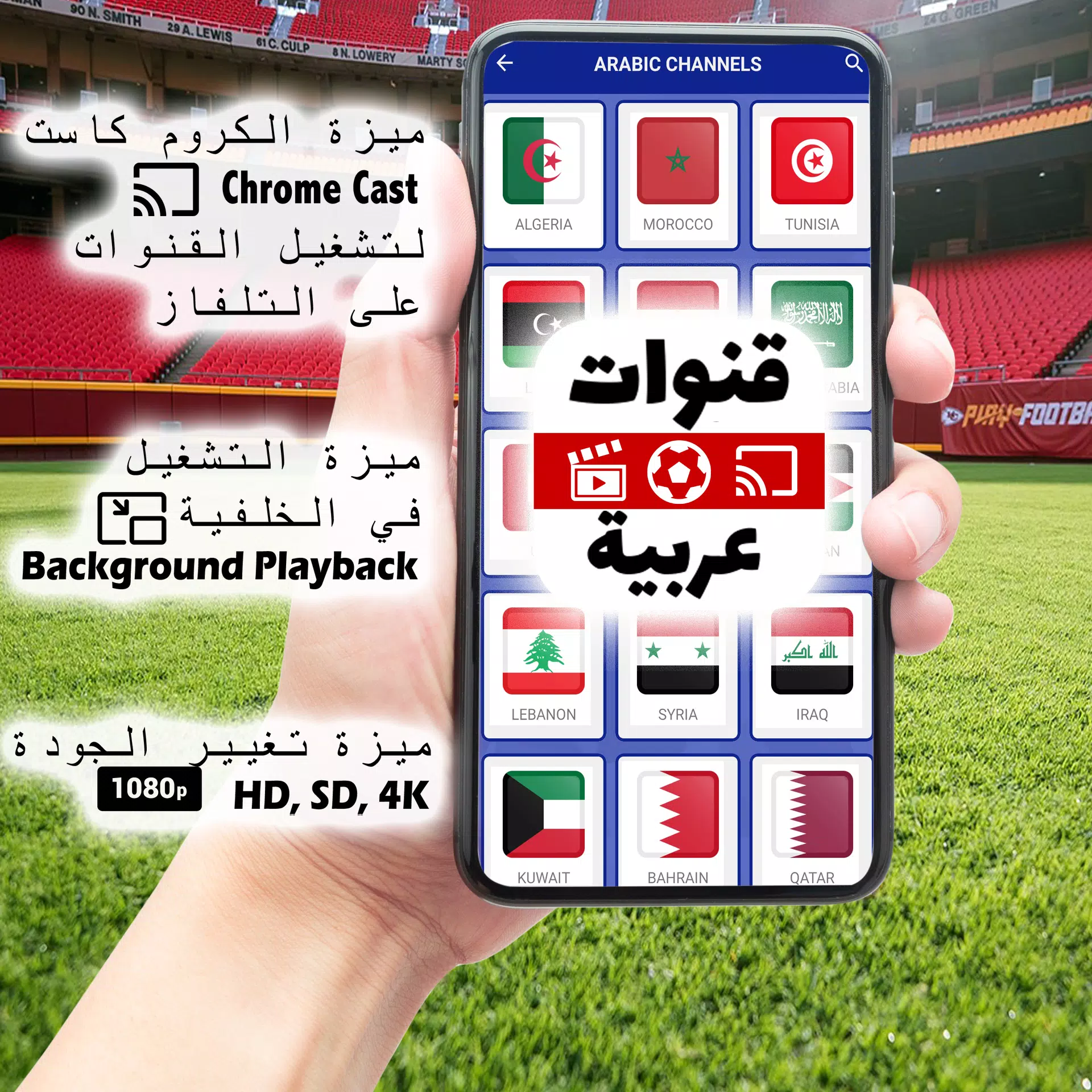 Arabic TV Live Captura de pantalla 1