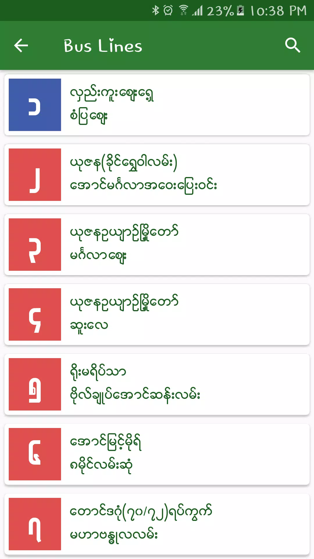 Yangon City Bus (YBS)應用截圖第4張