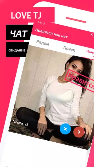 LOVE.TJ - Знакомства в Таджикистане Capture d’écran 1