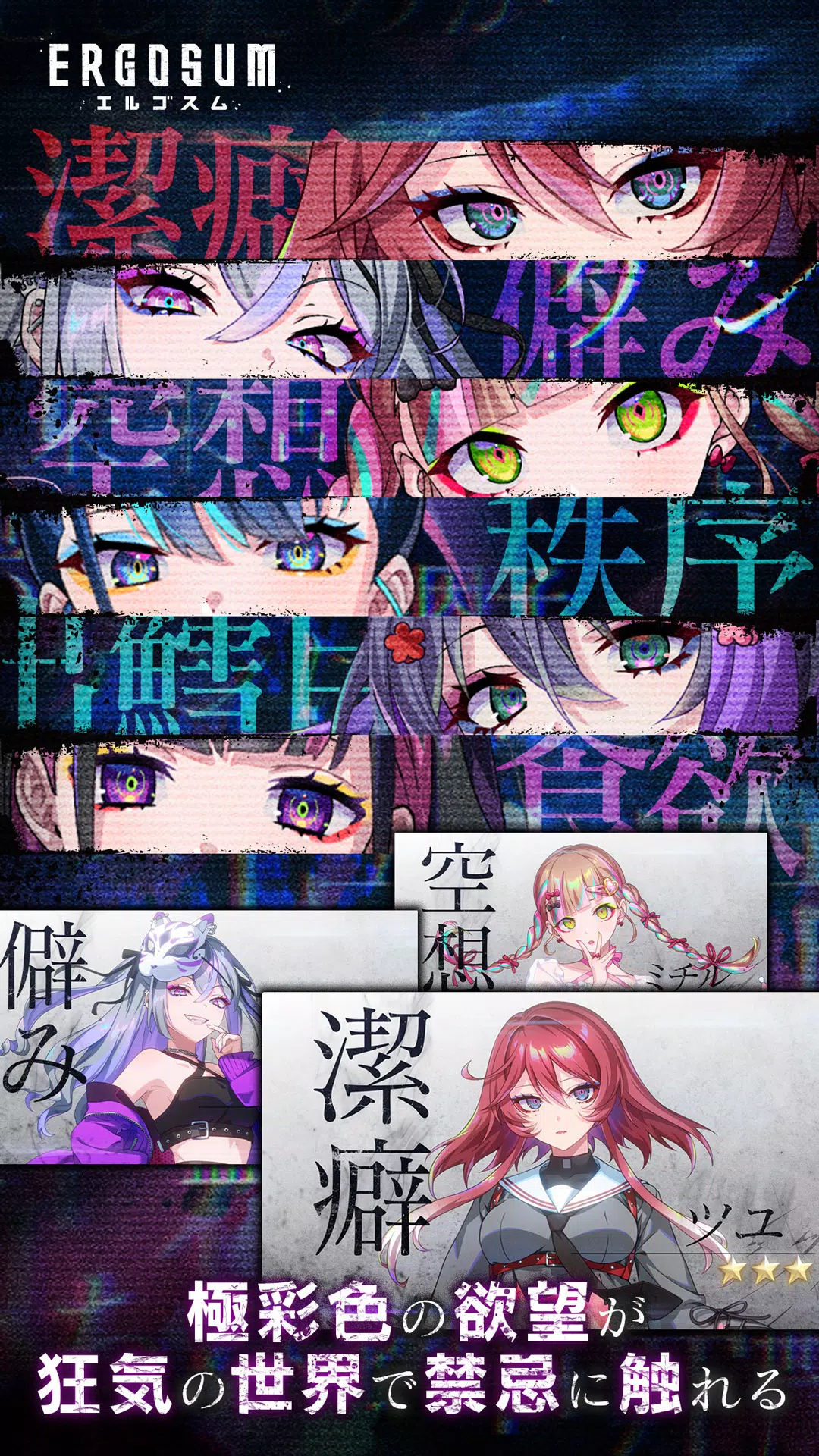 ERGOSUM（エルゴスム） Screenshot 3