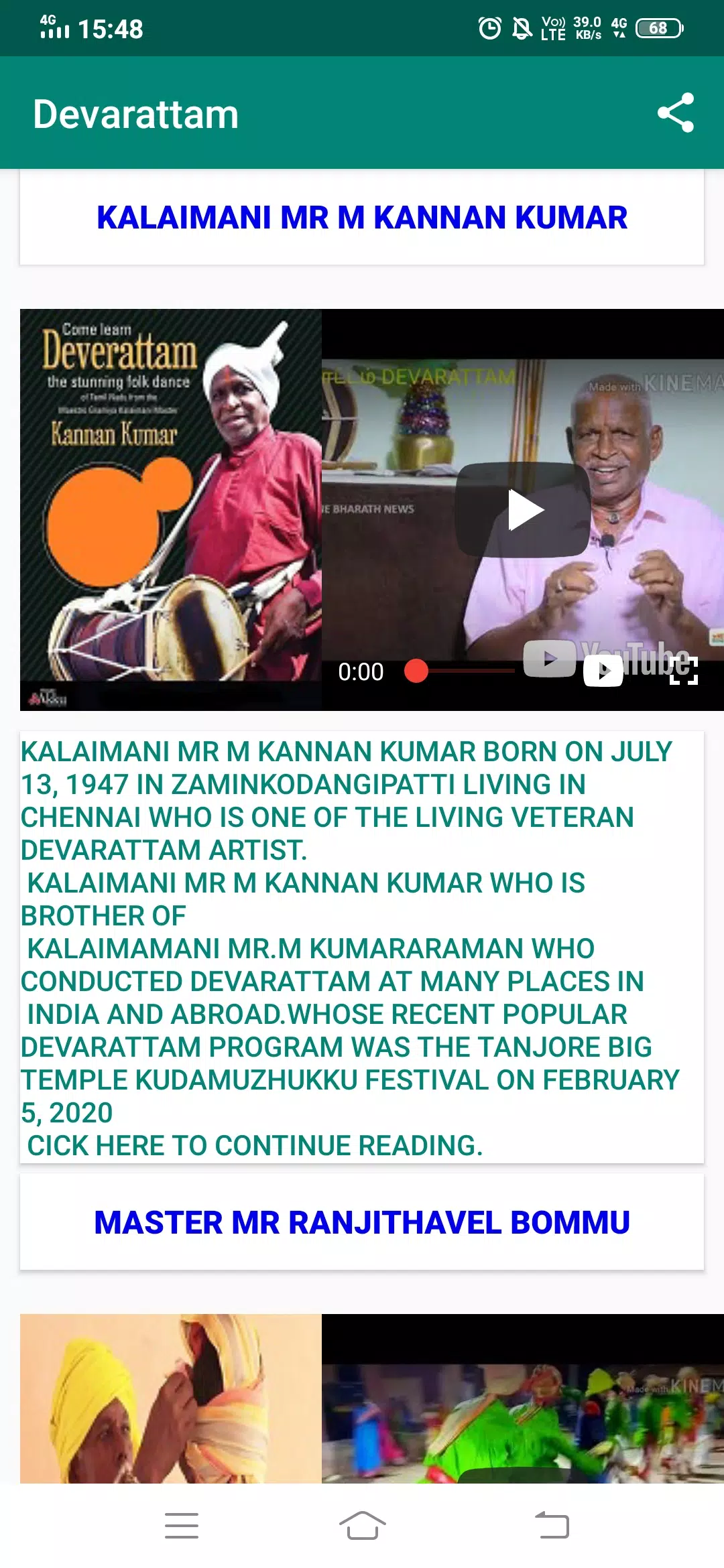 Devarattam 스크린샷 3